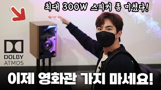 집을 영화관으로 만드는 갓성비 사운드바! 새로운 JBL 3세대 사운드바 시리즈 음향 전문가 스피커 4305p