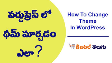 How To Change Theme In WordPress in Telugu! Digital Marketing In Telugu