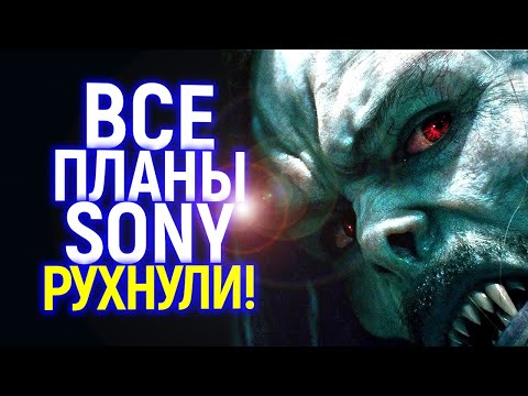 Опять провал! Как
