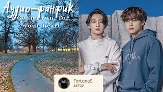 картинка: Озвучка фанфика 