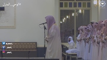 مرئي : تلاة مؤثرة من التوبة للقارئ سلطان العمري رمضان 1438هـ