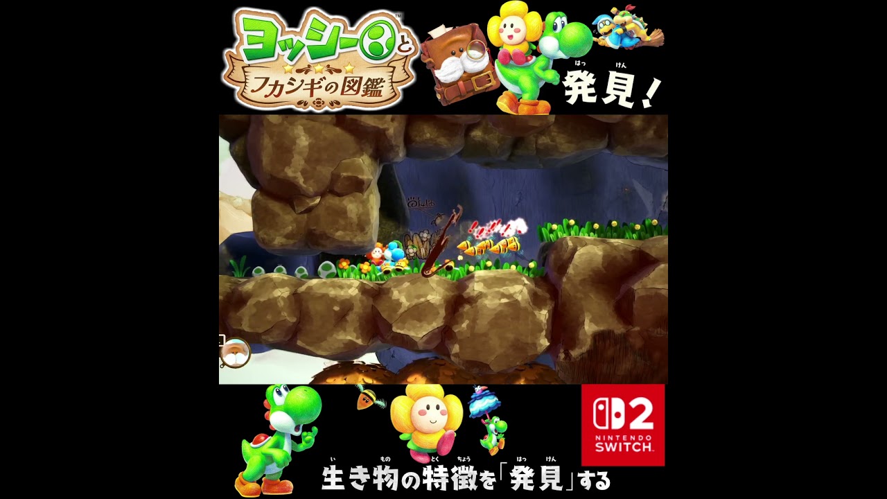 shorts ((It's safe if we're together!??)!??)? ? [Yoshi and the