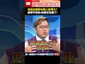 兩岸關係