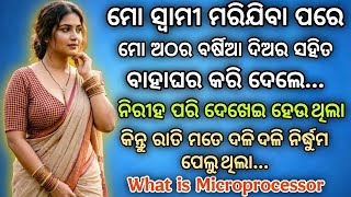 What is Microprocessor And Types of Microprocessor ll Learn Details About Microprocessor