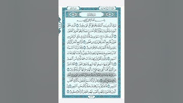 سورة الملك كامله مكتوبة #quran (اكتب شيء تؤجر عليه❤️🤗)