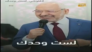 لست وحدك أيها الشيخ العنيد، بلقاسم حسن:بعد الحملة العالمية اليوم غدا ننظم حملة تضامن راشد الغنوشي...