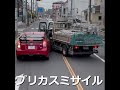 プリカスミサイル