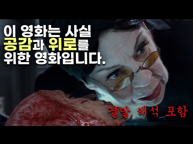 [영화리뷰] 마터스:천국을 보는 눈 (해석 및 결말포함)