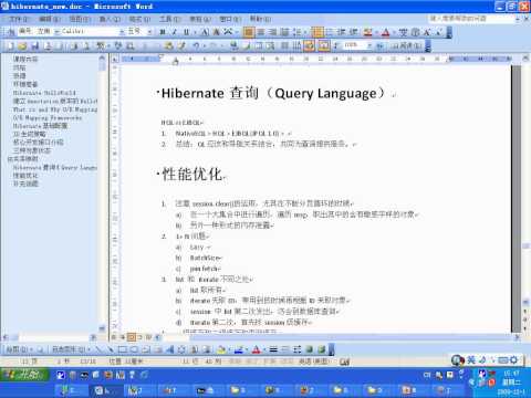 059 尚学堂中国最专业JAVA培训机构 Hibernate3 3 2 Hibernate查询 HQL EJBQL QBC QBE 1
