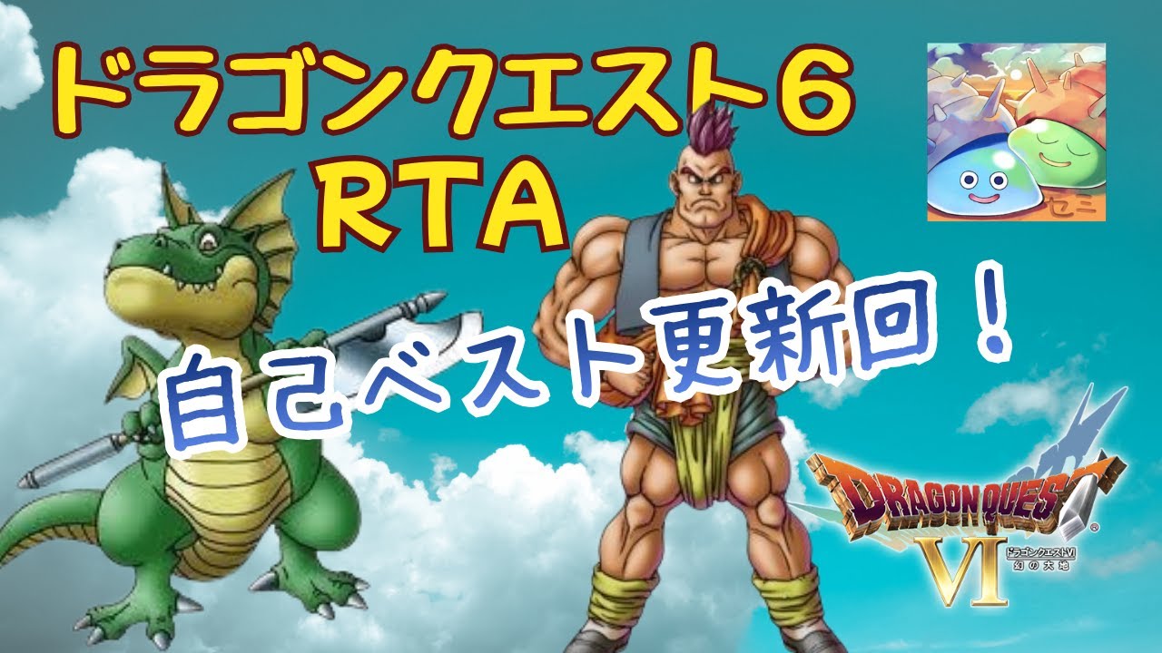 user_2e16c7ec様 ドラゴンクエスト リペイントリクエスト 4点