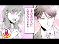 【女性漫画♡ボイス付き】ぽっちゃり女子の初恋、御曹司と夢のひとときをもう一度…【御曹司の罠はスイーツよりも甘く　2話】│オトナ女子COMICS