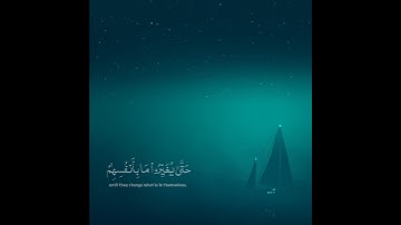سورة الرعد الآية ١١ | تلاوة القارئ إسلام صبحي