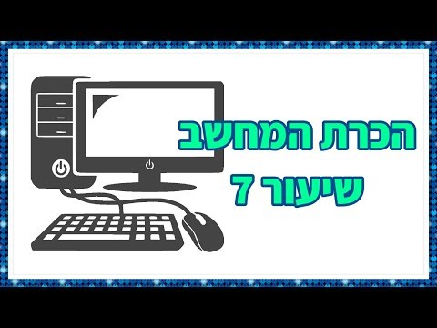 וִידֵאוֹ: 4 דרכים להשיג דברים בחינם באינטרנט