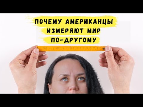 Видео: Американские привычки вы потеряете, когда переедете в Исландию