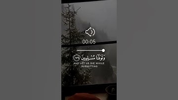 رَبَّنَا أَفْرِغْ عَلَيْنَا صَبْرًا - للقارئ الشيخ سعد الغامدي