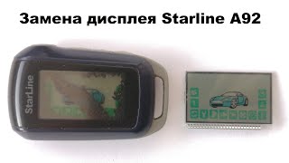 Замена дисплея Starline A-92 на ножках