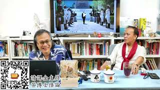 茶博士怪論 2024-05-18 第68集: part2