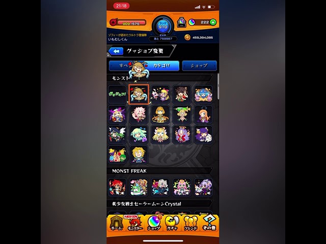 モンスト グッジョブ一覧 Youtube