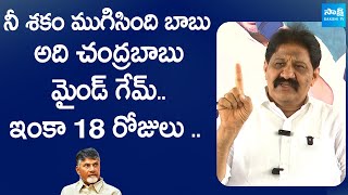 Proddatur MLA Rachamallu Siva Prasad Reddy Sensational Comments On Chandrababu @SakshiTVLIVE