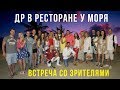 День рождения Светы на Пхукете - подарки, Рок Бары и дискотека на Бангле, Таиланд