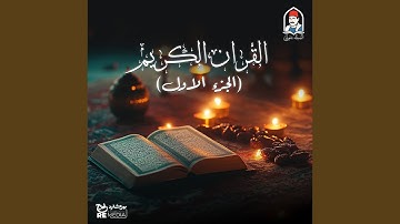 سورة المائدة