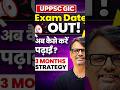 UPPSC GIC Exam Date Out ! | अब 90 दिनों में कैसे करें तैयारी? | GP Sir Strategy
