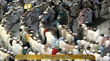 سورة الفيل Al-fil - عبد الرحمن السديس Al-Haramien HD