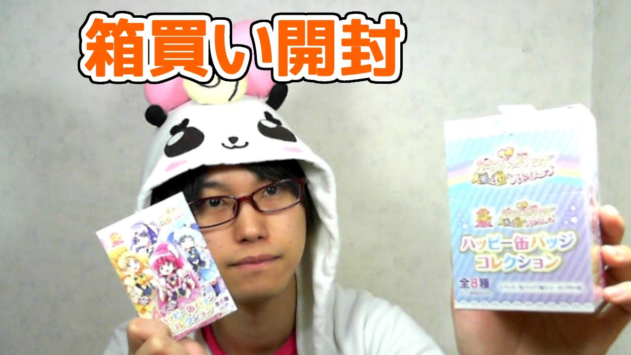劇場グッズ！ハピネスチャージプリキュア！ハッピー缶バッジ