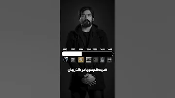 قدرت قلم علی سورنا طی چند سال فعالیتش سورنا Rapfarsi رپفارسی Rap رپفارس رپر ایرانی رپر رپ 