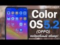 Color OS 5.2 - подробный обзор оболочки от OPPO!