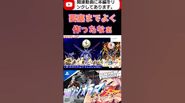 リマスターのポスター再現よくやるなぁwwメサイアの完成度高くない ガンブレ4 切り抜き Shorts ガンダムブレイカー4 ガンダム GUNDAM ゲーム実況 