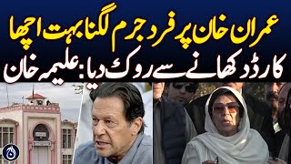 Aleema Khan says she stopped Imran Khan from showing last card - Aaj New