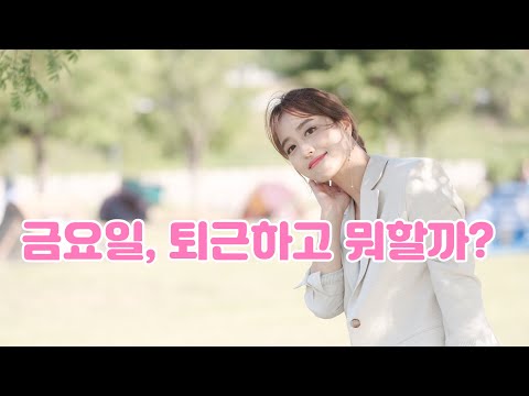 한강에서 놀아요/ 브이로그/ 세빛섬, 잠수교, 성수연방까지 thumbnail