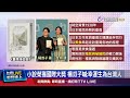小說榮獲國際大獎 楊子喊：幸運生為台灣人