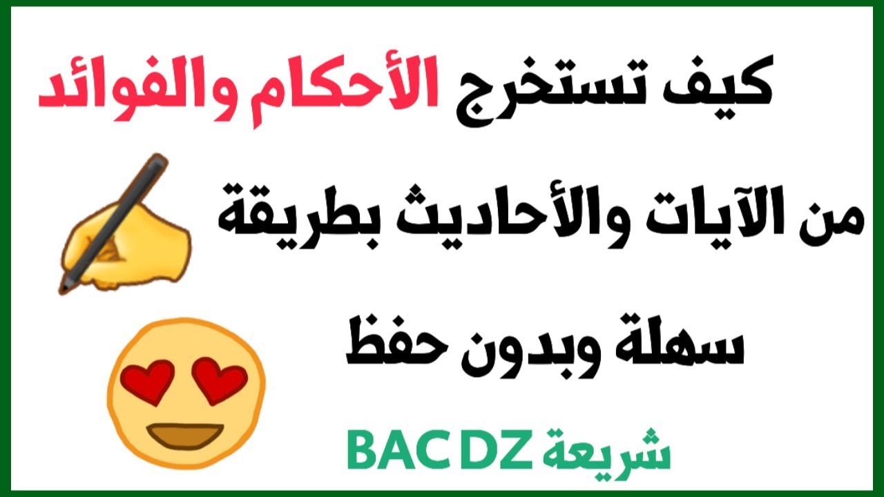 شريعة