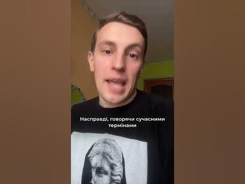 Тарас Шевченко – хіпстер? - YouTube