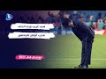 سبب غريب وراء انحناء مدرب اليابان للجماهير وما الهدية التي تركها اللاعبون في قطر 