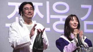 170305 해빙 무대인사 롯데시네마 건대 조진웅