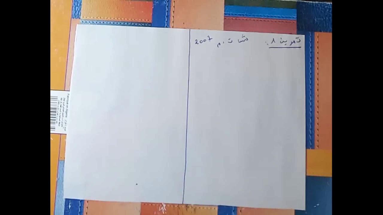 حلول شهادات التعليم المتوسطbem  رابعة متوسط