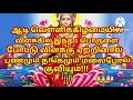 ஆடி வெள்ளிக்கிழமையில் விளக்கில் இந்த 1 பொருளை போட்டு ஏற்றினால் கடன் அடைந்து பணம் சேரும்|#viruchigam