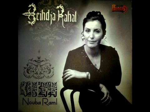 TÉLÉCHARGER BEIHDJA RAHAL MP3 MP3 TÉLÉCHARGER BEIHDJA RAHAL