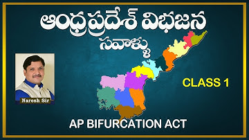 AP Bifurcation Online Classes  | Class 1 | Parts & Sections | AP Bifurcation Act | For APPSC Exams