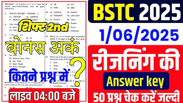 BSTC ANSWER KEY 2nd shift | BSTC REASONING ANSWER KEY 2025 | BSTC REASONING PAPER SOLUTION 2025