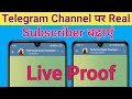 telegram channel par subscriber kaise badhaye | how to increase telegram real subscribers 2025