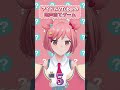 アイドルVTuberの地声当てゲーム!#桜葉ハグ