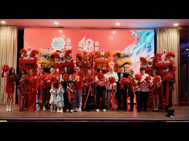 Loong Kee CNY GRAND LAUNCH 2024 class=
