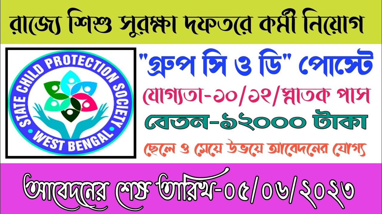 wb District Child wb-district-child