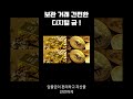 아무도 안 알려주는 비트코인 거래소 변경 선택법