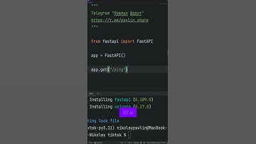 FASTAPI за минуту