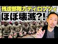 【ウクライナ侵攻】ほとんど殺害されてしまったカディロフツィ! カディロフ率いる残虐軍隊は超弱かった?!